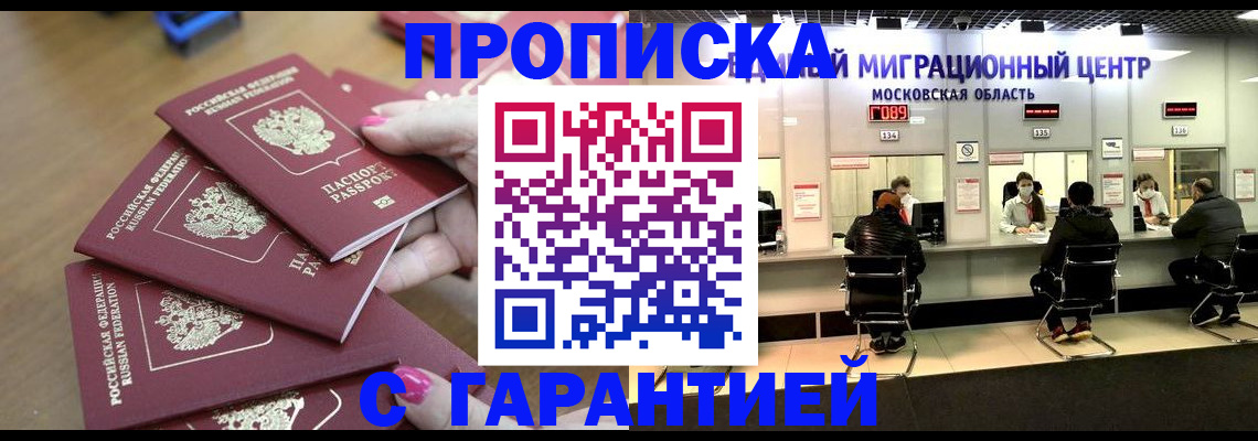 прописка для кредита в Наволоках